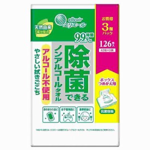 【単品2個セット】 エリエール除菌できるノンアルコールタオル詰替え42枚3P まとめ買い(代引不可)