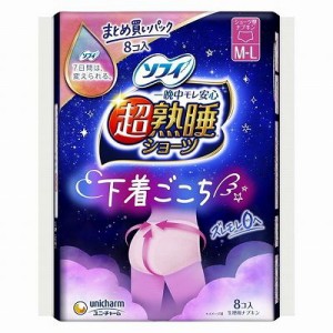 【単品2個セット】 ソフィ超熟睡ショーツML8枚 まとめ買い(代引不可)