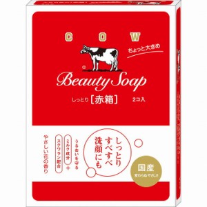 【2個セット】牛乳石鹸共進社 カウブランド赤箱 ちょっと大きめ 2コ入(代引不可)