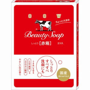 【5個セット】牛乳石鹸共進社 カウブランド赤箱 ちょっと大きめ 2コ入(代引不可)