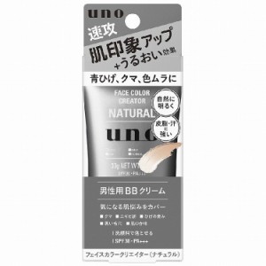 【16個セット】ファイントゥデイ資生 ウーノ フェイスカラークリエイター(ナチュラル)f(代引不可)【送料無料】