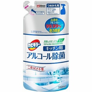 【単品】ジョンソン カビキラー アルコール除菌キッチン用替え(代引不可)