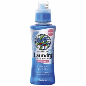 【3個セット】サラヤ ヤシノミ洗たく洗剤 濃縮タイプ 520ml(代引不可)【送料無料】