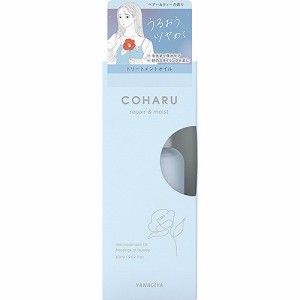 【単品】柳屋本店 COHARU トリートメントオイル (リペア&モイスト)(代引不可)