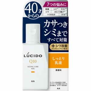 【5個セット】マンダム ルシード薬用トータルケア乳液(代引不可)【送料無料】