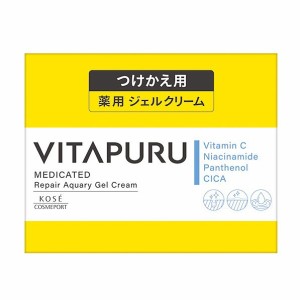 【単品】コーセーコスメポート ビタプル リペアアクアリージェルクリーム つけかえ(代引不可)