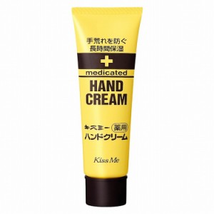 【2個セット】伊勢半 キスミー薬用ハンドクリーム 30g(代引不可)