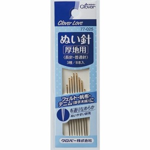 【30個セット】クロバー クロバーラブ ぬい針 厚地用 77-025(代引不可)【送料無料】