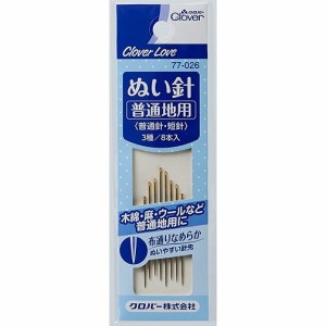 【2個セット】クロバー クロバーラブ ぬい針 普通地用 8本 77-026(代引不可)