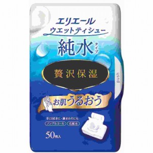 【単品】大王製紙 エリエールウェットティシュー 純水タイプ ぜい沢保湿 本体50枚(代引不可)