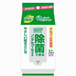 【2個セット】大王製紙 エリエール除菌できるノンアルコールタオル携帯用32枚(代引不可)