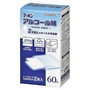 【4個セット】玉川衛材 マッキン アルコール綿 60包入(マッキンワイパー)(代引不可)【送料無料】