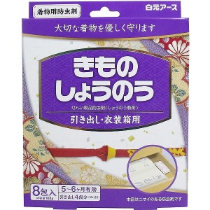 【単品】白元アース きものしょうのう(代引不可)