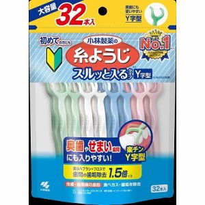 【単品】小林製薬 糸ようじスルッと入るタイプY字型大容量32本入(代引不可)