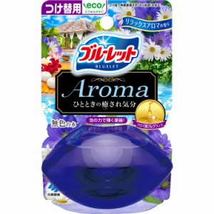 【単品】小林製薬 液体ブルーレットおくだけアロマつけ替用 リラックスアロマの香り(代引不可)