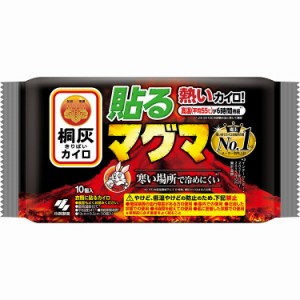 【単品】小林製薬 貼るマグマ10P(代引不可)