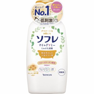 【2個セット】バスクリン ソフレ マイルド・ミー ミルク入浴液 ふんわり金木犀の香り 720ml(本体)(代引不可)【送料無料】