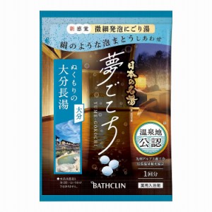 【6個セット】バスクリン 日本の名湯 夢ごこち 大分長湯40g(代引不可)