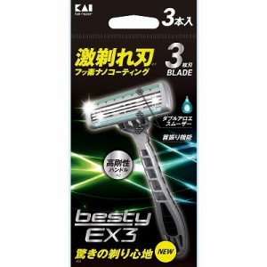 【3個セット】貝印 besty(ベスティ—)EX3 3本入 gA0071(代引不可)