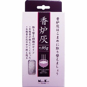 【単品】日本香堂 香炉灰 約95g(代引不可)