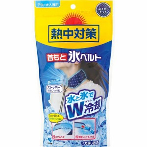 【単品】小林製薬 熱中対策首もと氷ベルト強冷却タイプ(代引不可)