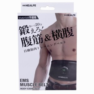 【単品】富士 EMSマッスルベルト(代引不可)【送料無料】