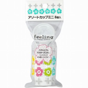 【単品】大和物産 FLアソートカップミニ8個入(代引不可)