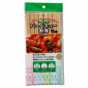 【単品】大和物産 バーベキュー割箸 16膳(代引不可)