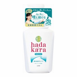 【3個セット】 ライオン ハダカラ hadakaraボディソープ泡で出てくるタイプクリーミーソープの香り本体 550ML×3個(代引不可)