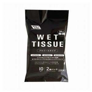 【単品2個セット】 昭和紙工 JEL99.9%除菌ハンディアルコールウエットティッシュ10枚×2P(代引不可)【メール便（ゆうパケット）】