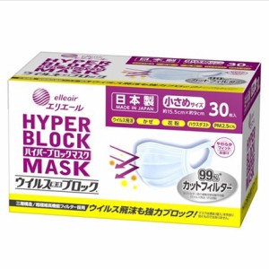 【3個セット】 大王製紙 ハイパーブロックマスク ウイルス飛沫ブロック 小さめサイズ30枚×3個(代引不可)【送料無料】