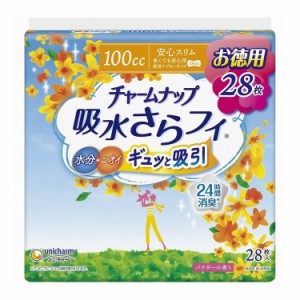 【単品9個セット】 ユニチャーム チャームナップ多くても安心用28枚×9個(代引不可)【送料無料】