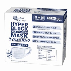 大王製紙 エリエール サージカルマスク ふつう50枚(代引不可)【送料無料】