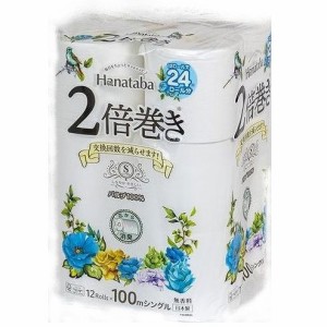 丸富製紙 HANATABA2倍巻き12ロール シングル(代引不可)