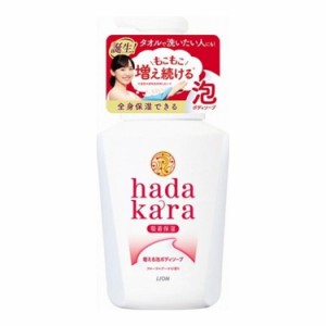 ライオン ハダカラ hadakaraボディソープ泡で出てくるタイプフローラルブーケの香り本体 550ML(代引不可)