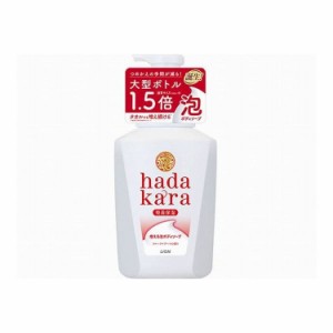 ライオン ハダカラ hadakaraボディソープ泡で出てくるタイプフローラルブーケの香り本体大型サイズ 825ML(代引不可)