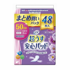 リブドゥコーポレーション リフレ 超うす安心パッドまとめ買いパック50cc48枚(代引不可)