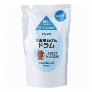 太陽油脂 パックス洗濯用液体石けんドラム詰替用1000ML(代引不可)