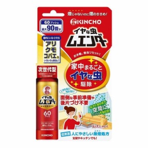 大日本除虫菊 イヤな虫ムエンダー60プッシュ 30ML(代引不可)