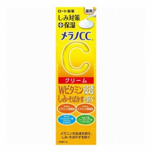 ロート製薬 メラノCC 薬用しみ対策保湿クリーム 23G(代引不可)