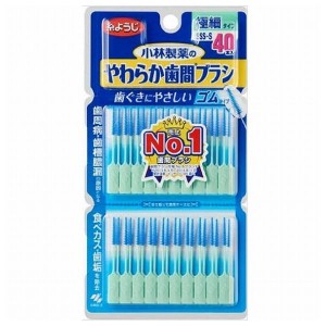 【単品6個セット】 小林製薬 やわらか歯間ブラシ SSS-Sサイズ 40本 オーラル デンタル用品 歯間ブラシ(代引不可)【メール便（ゆうパケッ