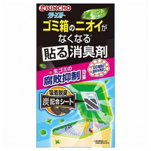 【単品2個セット】 大日本除虫菊 クリーンフロー ゴミ箱のニオイがなくなる貼る消臭剤 生ゴミの腐敗抑制(代引不可)【メール便（ゆうパケ