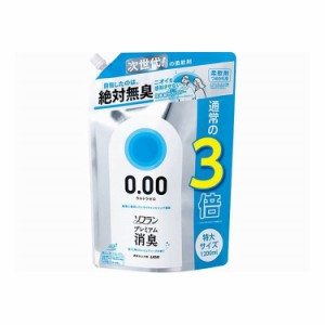 【単品3個セット】 ライオン ソフランプレミアム消臭 ウルトラゼロ つめかえ用特大 1200ML(代引不可)【送料無料】