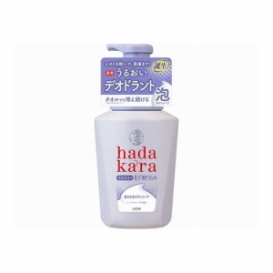 【単品12個セット】 ライオン hadakara泡で出てくる薬用デオドラントボディソープハーバルソープの香り本体 550ML(代引不可)【送料無料】