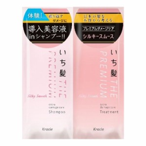 【単品3個セット】 クラシエ いち髪 THE PREMIUM トライアルセット(シルキースムース) 20ML(代引不可)