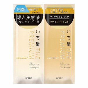 【単品3個セット】 クラシエ いち髪 THE PREMIUM トライアルセット(シャイニーモイスト) 20ML(代引不可)