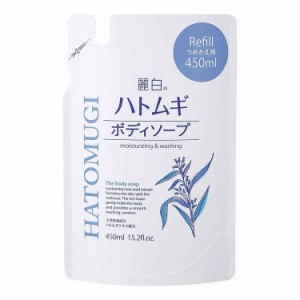 【単品9個セット】 熊野油脂 麗白 ハトムギ ボディソープ 詰替 450ML(代引不可)【送料無料】