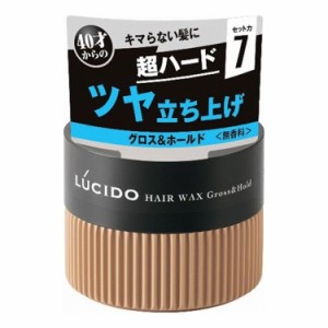 【単品3個セット】 マンダム ルシード ヘアワックス グロス・ホールド 80G(代引不可)【送料無料】