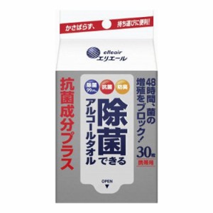 【単品9個セット】 大王製紙 エリエール除菌できるアルコールタオル抗菌成分プラス携帯用30枚(代引不可)【送料無料】