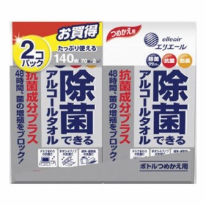 【単品9個セット】 大王製紙 エリエール除菌できるアルコールタオル抗菌成分プラスつめかえ用70枚×2P(代引不可)【送料無料】